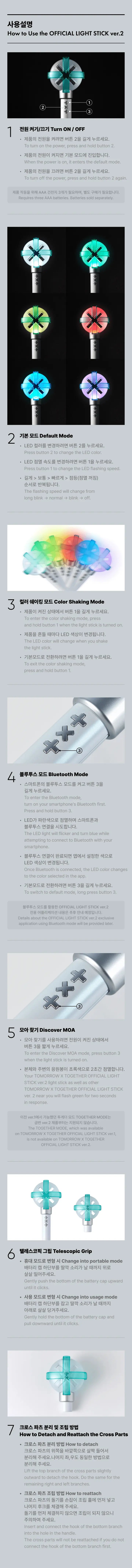 Tomorrow x Together Official Lightstick Ver. 2