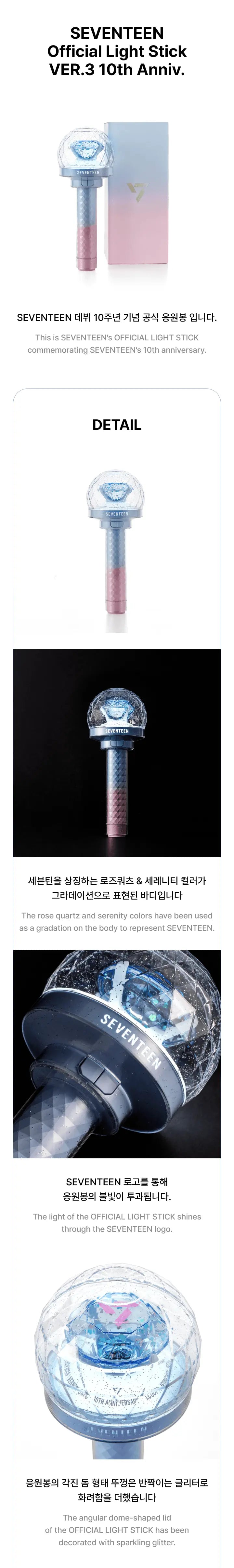 Seventeen Official Lightstick Ver. 3 - 10th Anniversary