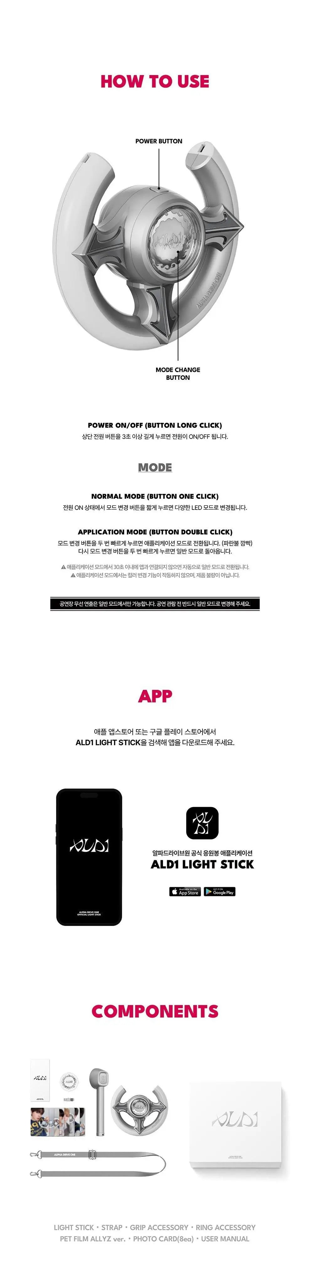 Alpha Drive One (ALD1) Official Lightstick