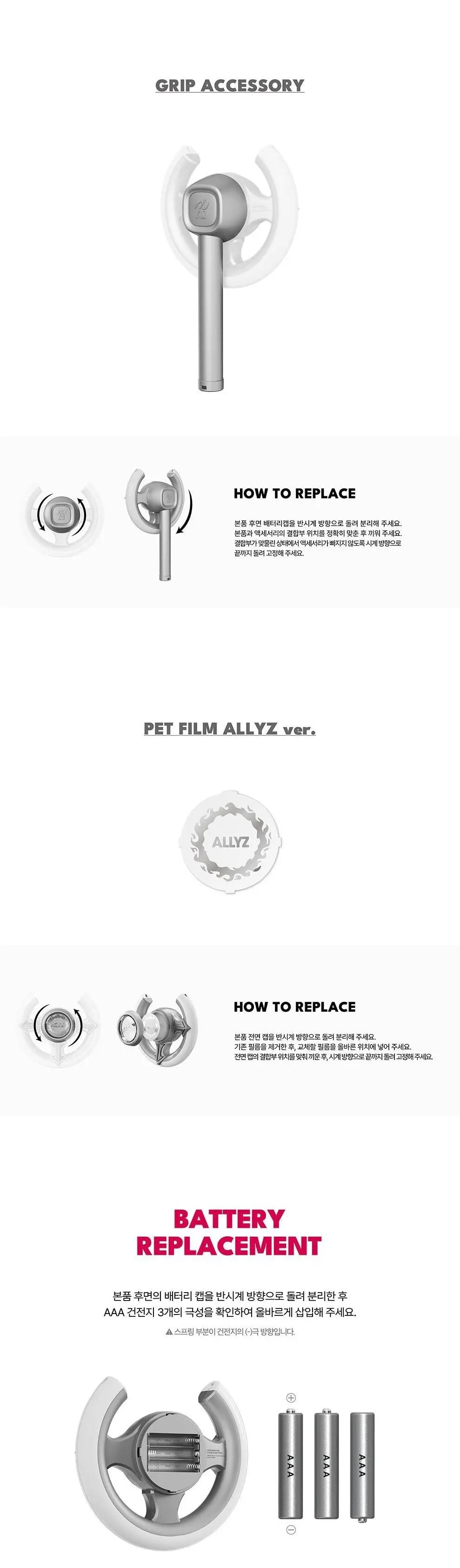 Alpha Drive One (ALD1) Official Lightstick