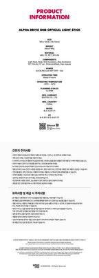 Alpha Drive One (ALD1) Official Lightstick