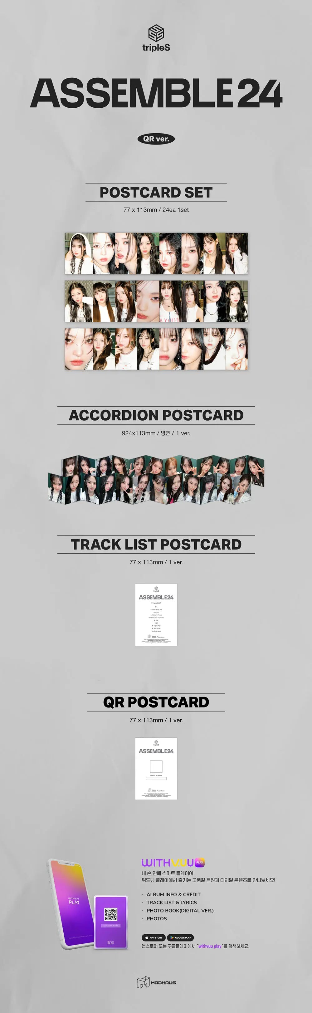 ASSEMBLE24 by tripleS - QR Version