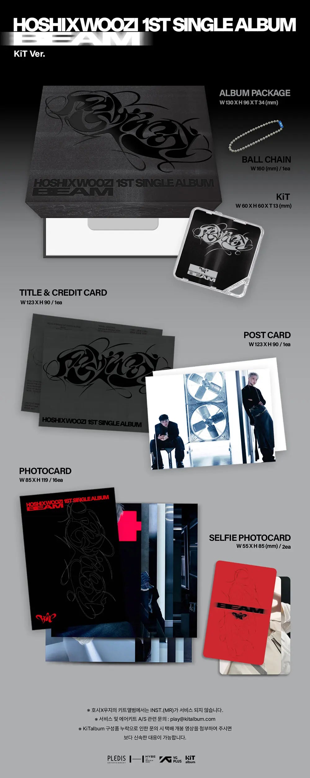 Beam by Hoshi X Woozi - KiT Version