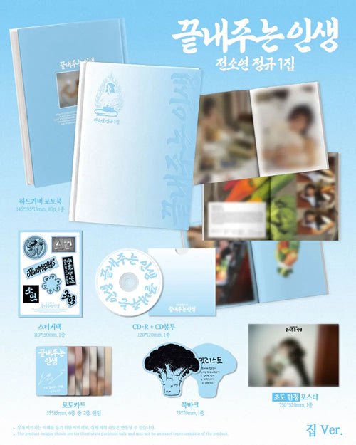 What a Wonderful Life by SOYEON - Home Version