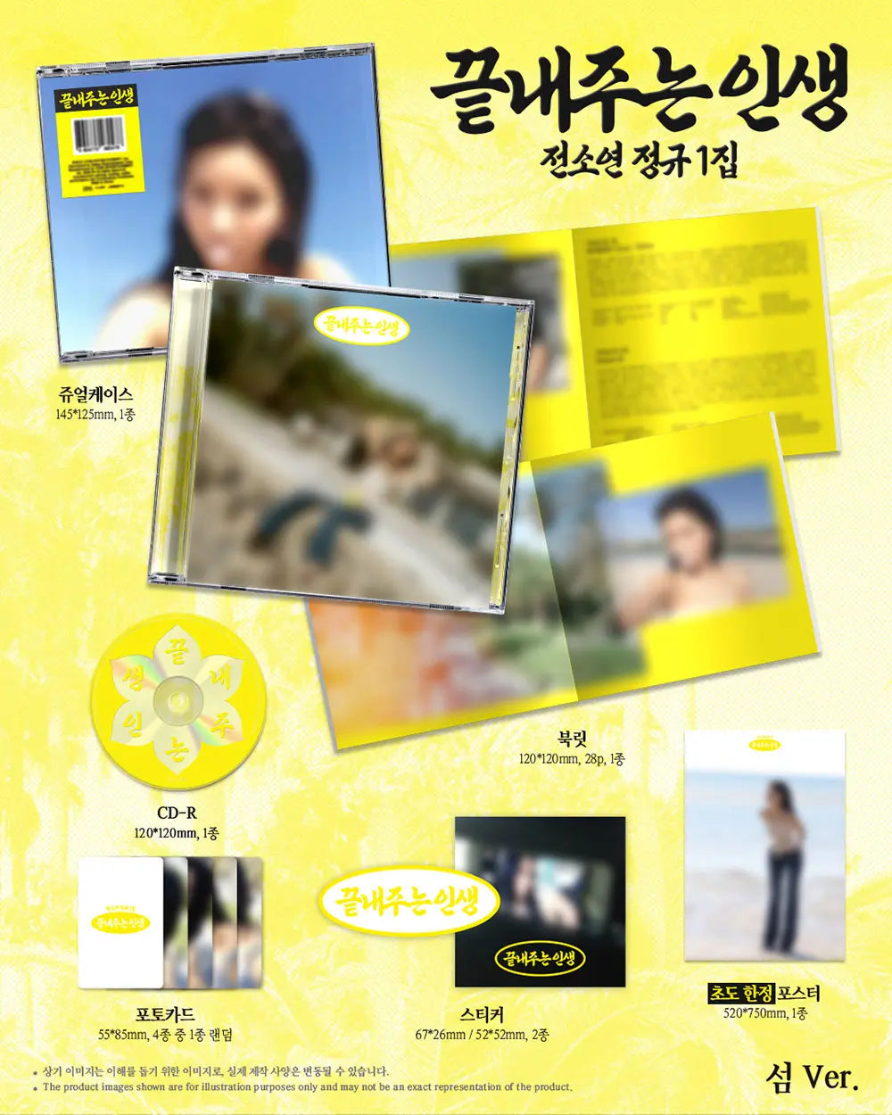 What a Wonderful Life by SOYEON - Island Version