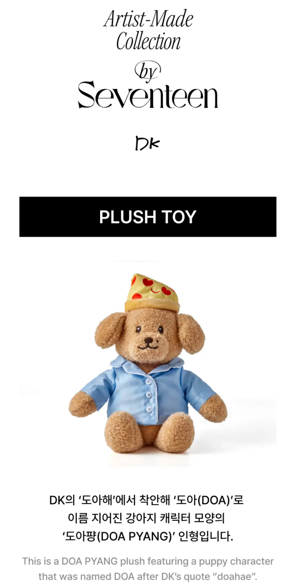 Artist Made Merch: DK (Seventeen) DOA Plush Toy