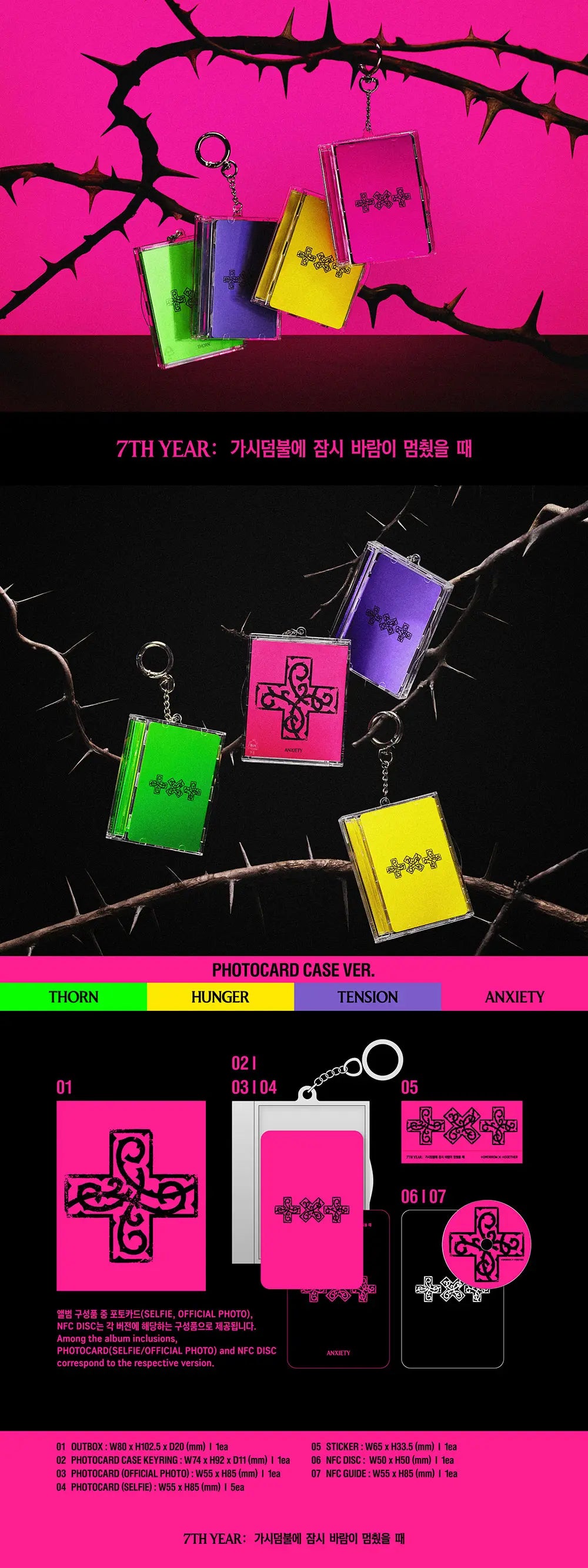 7th Year: A Moment of Stillness in the Thorn by TXT - Photocard Case Versions