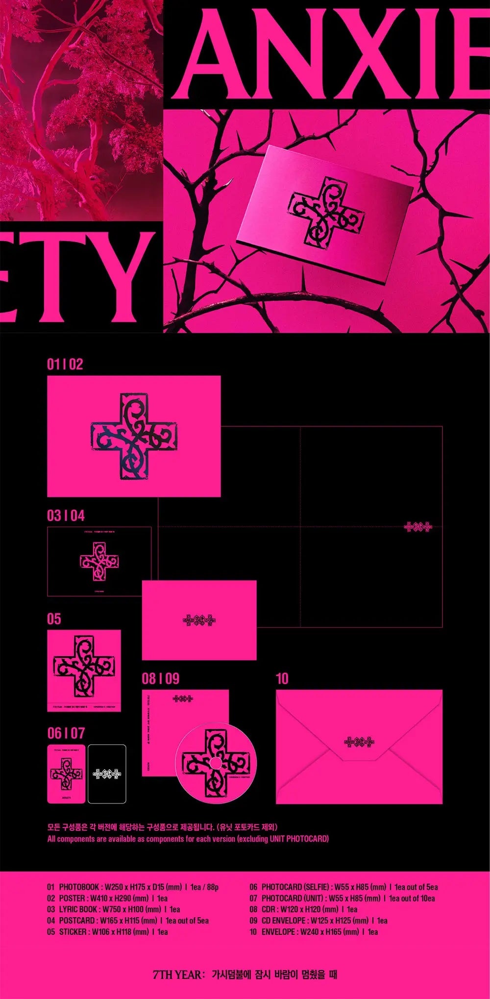 7th Year: A Moment of Stillness in the Thorn by Tomorrow x Together