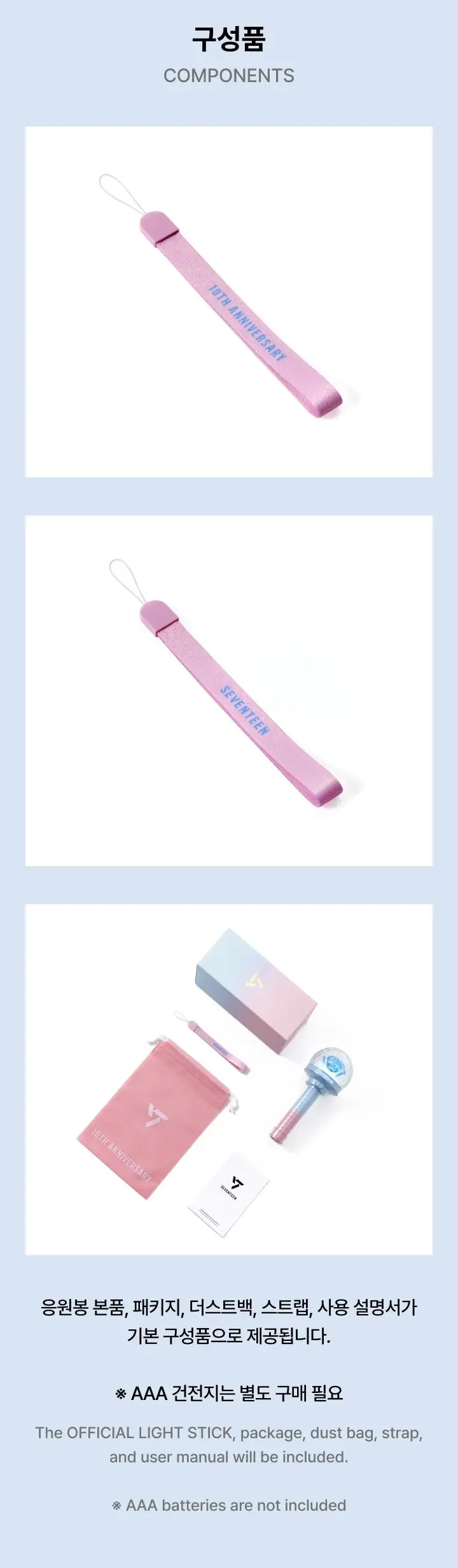 Seventeen Official Lightstick Ver. 3 - 10th Anniversary