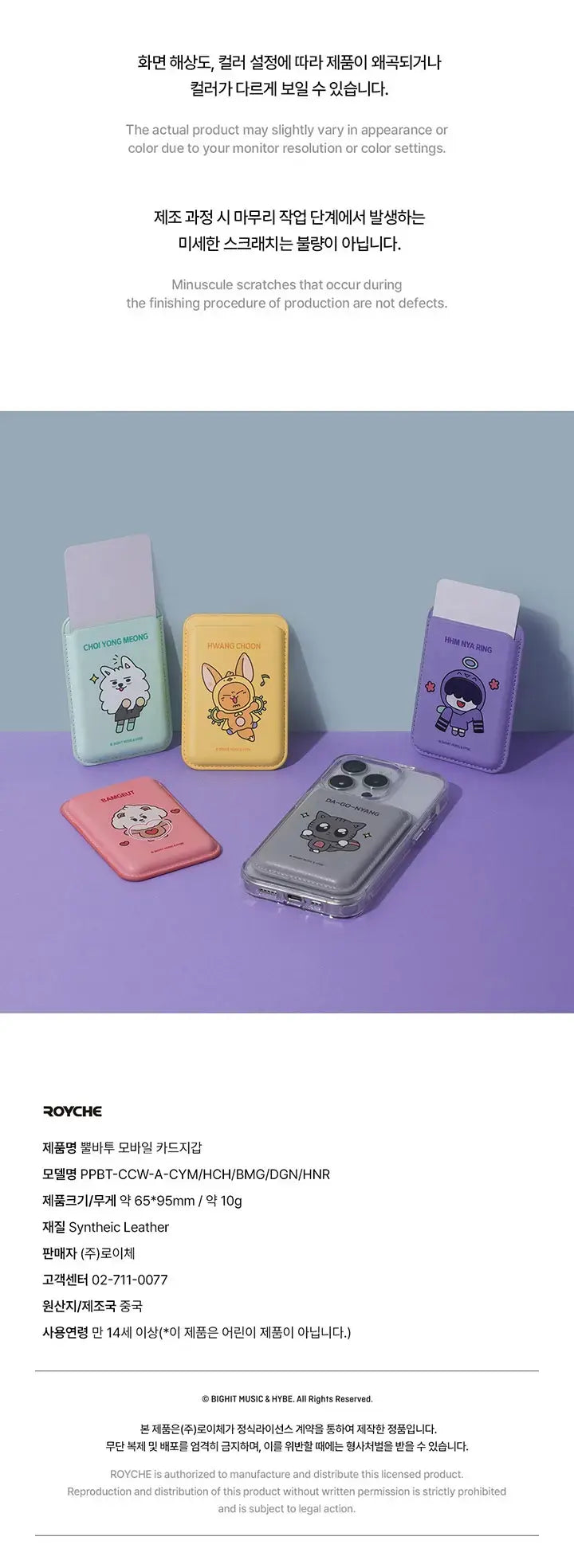 Tomorrow x Together PPULBATU Mobile Card Case
