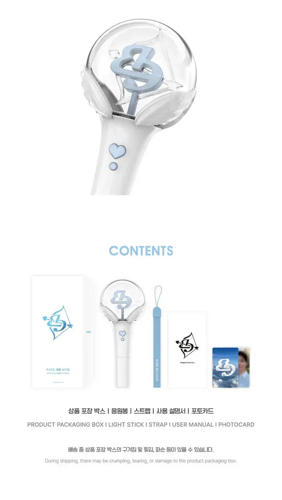 Park Bo Gum Official Lightstick Ver. 2