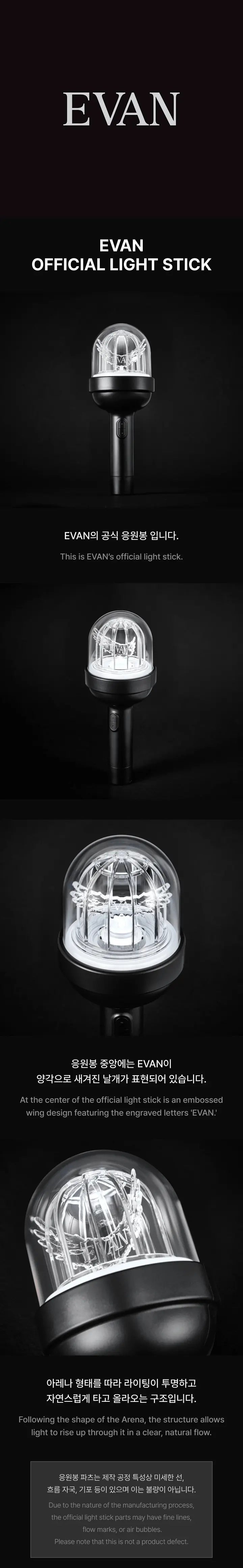 Evan Official Lightstick