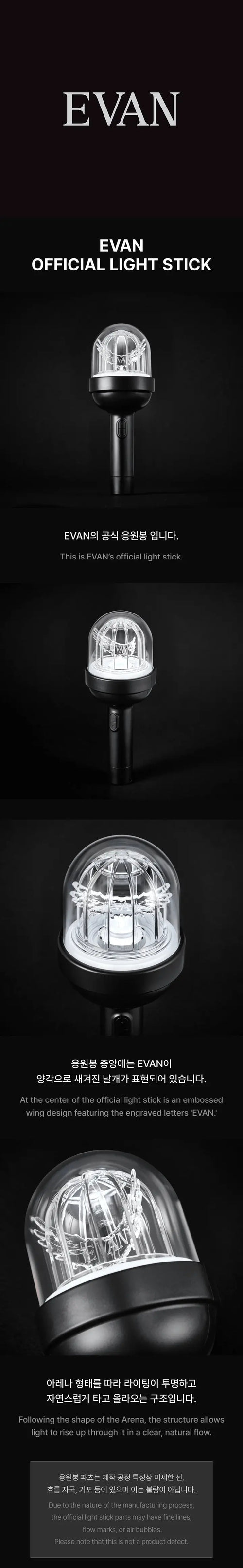 Evan Official Lightstick