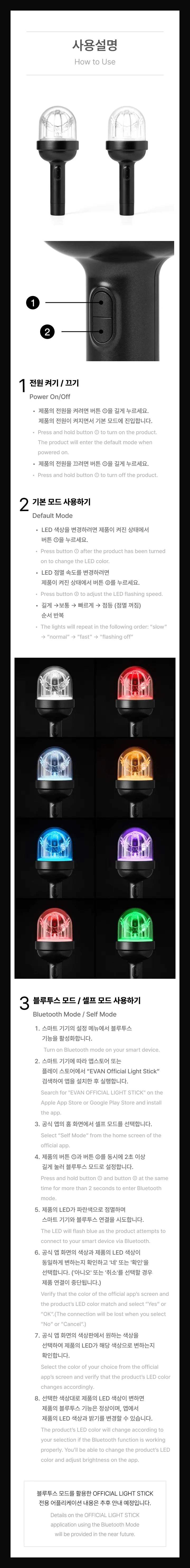 Evan Official Lightstick