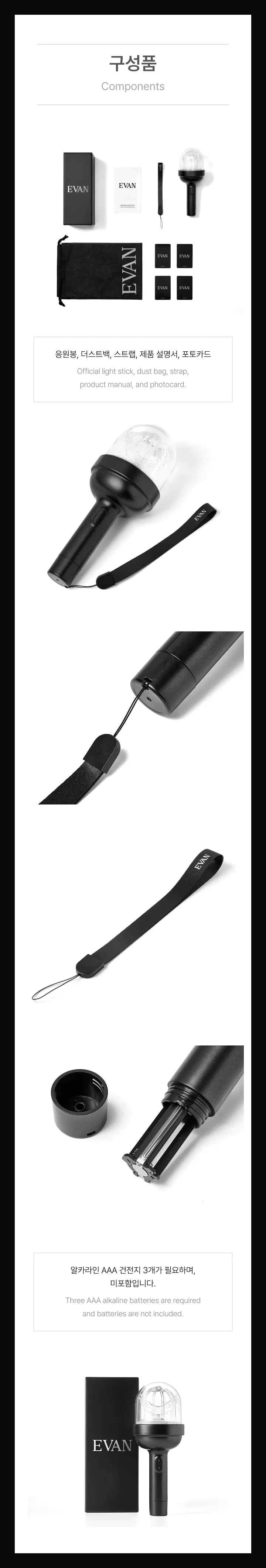 Evan Official Lightstick