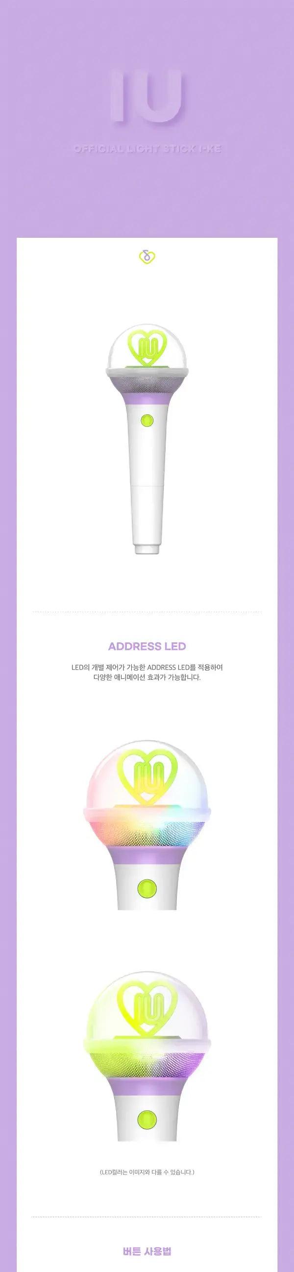 IU Official Lightstick Ver. 3