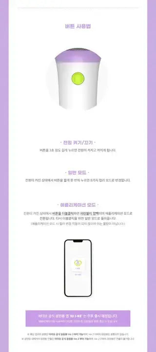 IU Official Lightstick Ver. 3
