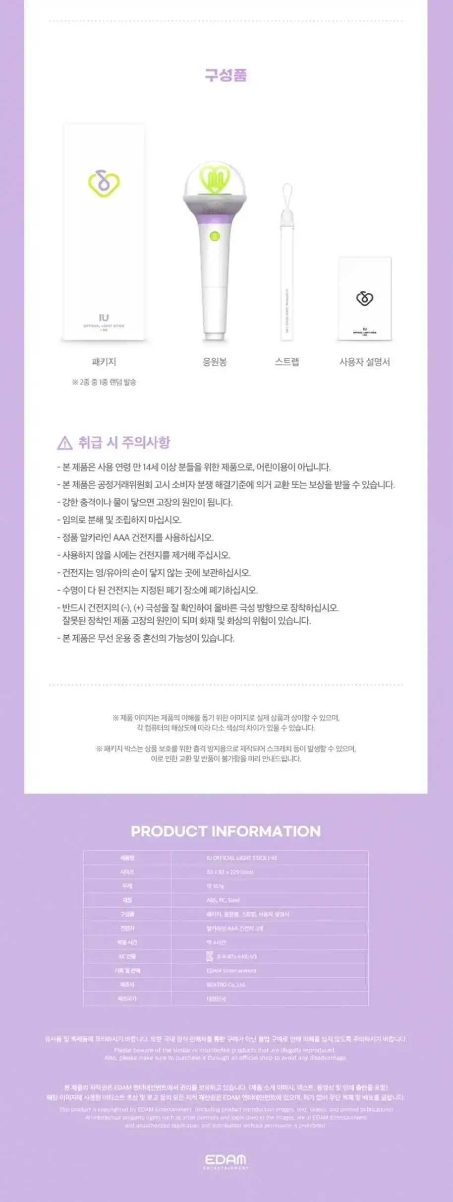 IU Official Lightstick Ver. 3