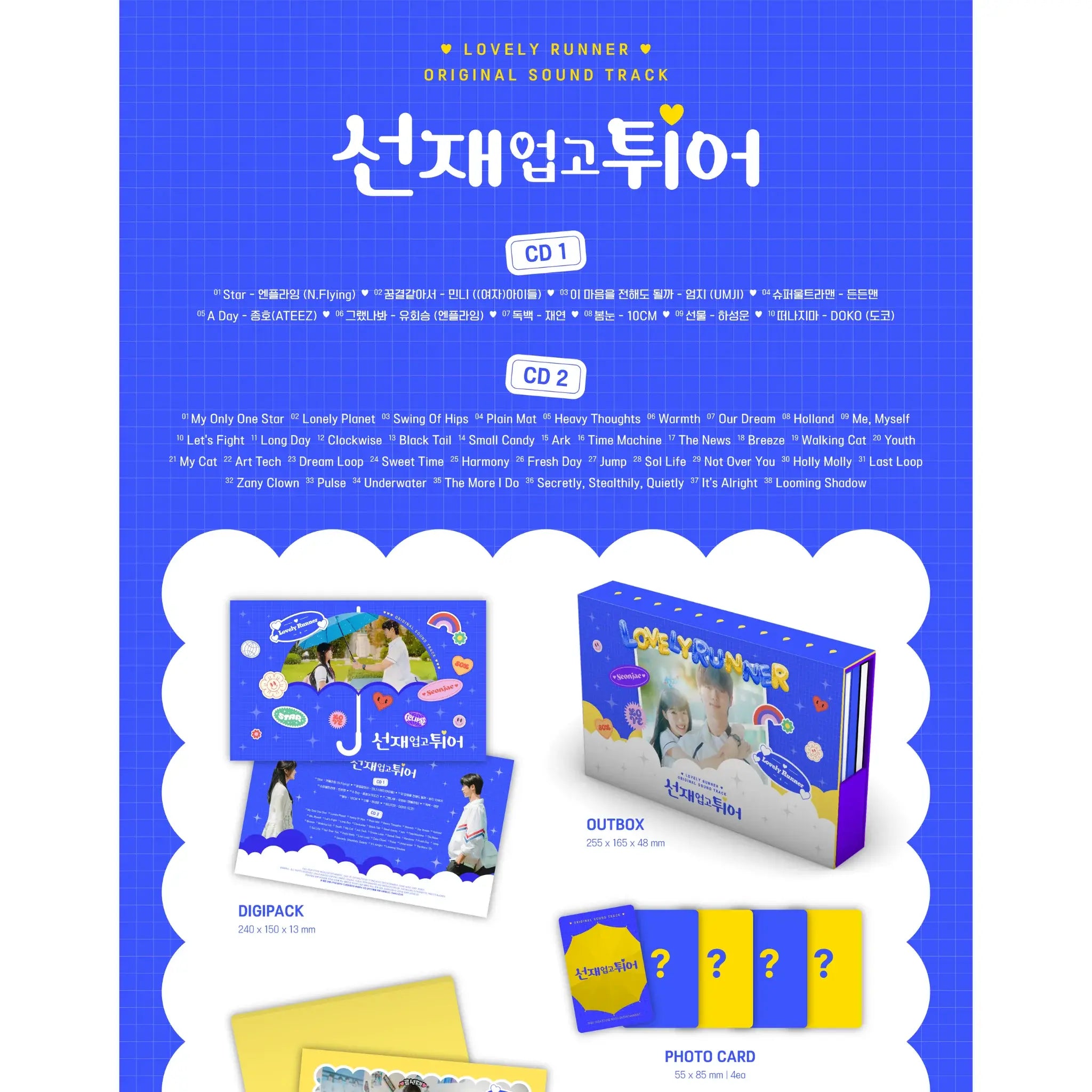 Lovely Runner tvN O.S.T & Eclipse Mini Album Set