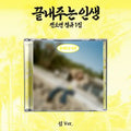 What a Wonderful Life by SOYEON - Island Version