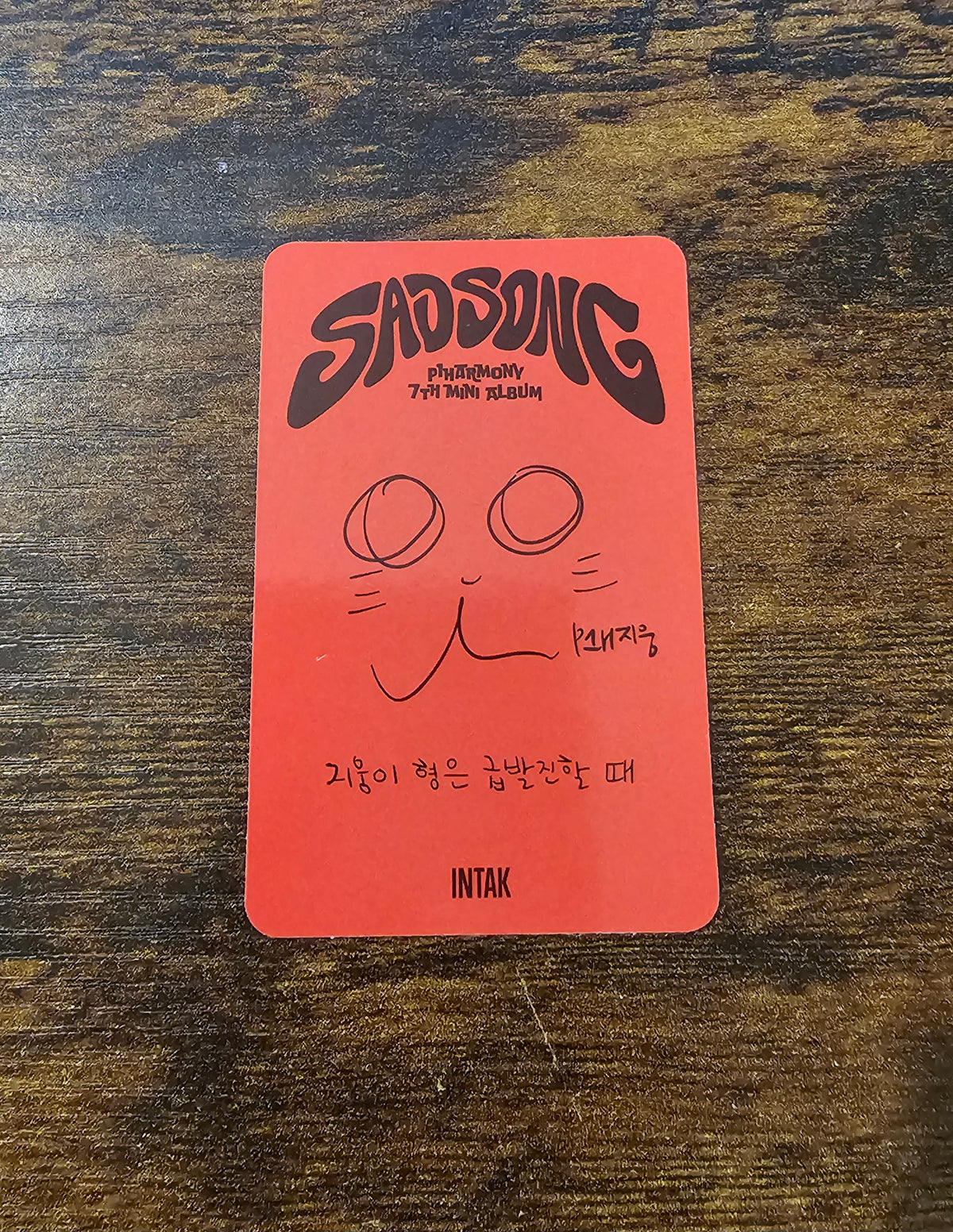 P1Harmony 'Sad Song' Album Photocard - Jiung