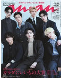 Enhypen Anan November 2024 Magazine Cover