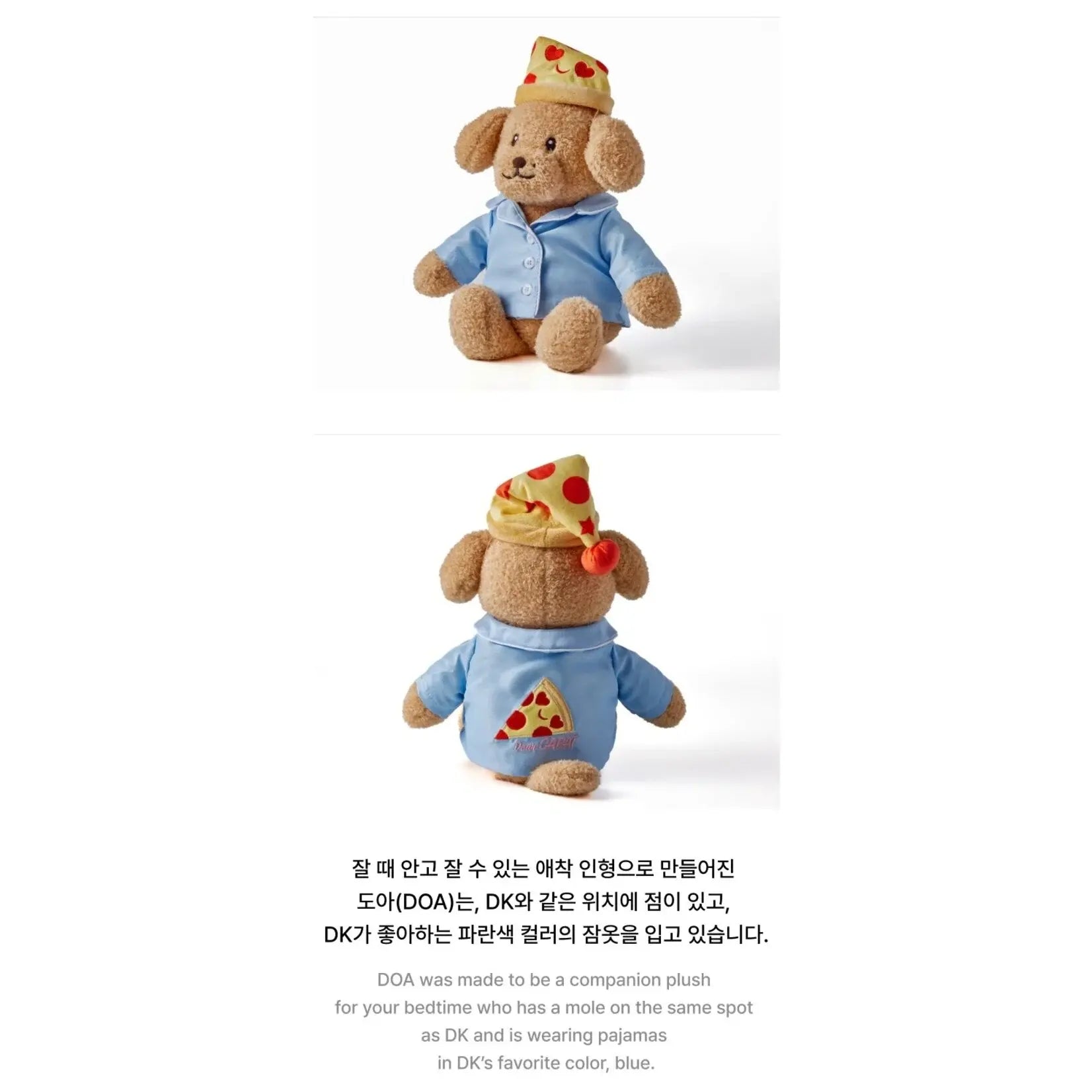 Artist Made Merch: DK (Seventeen) DOA Plush Toy