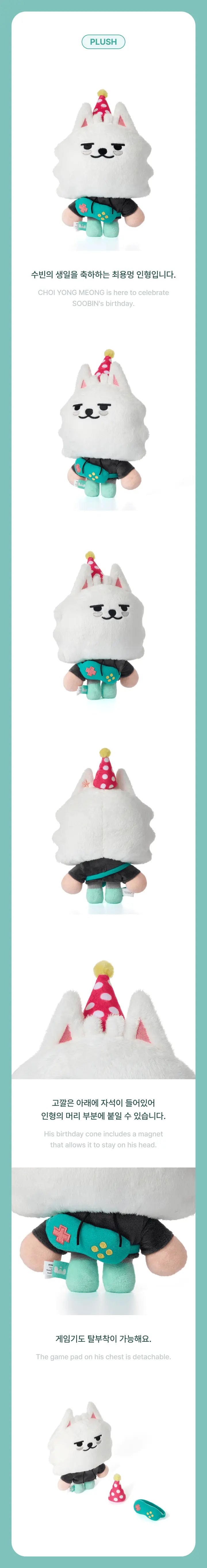 Choi Yong Meong (Soobin) Plush Set