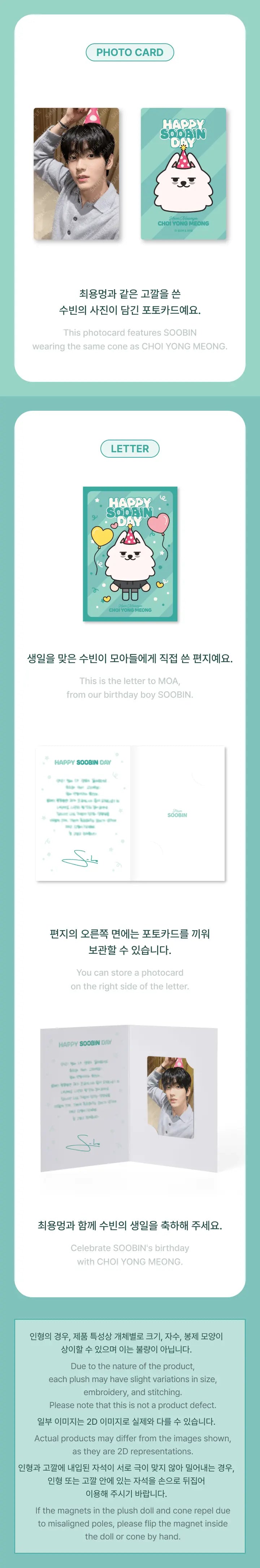 Choi Yong Meong (Soobin) Plush Set