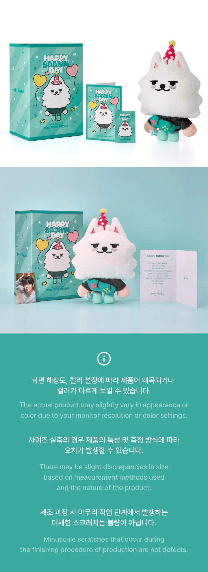Choi Yong Meong (Soobin) Plush Set