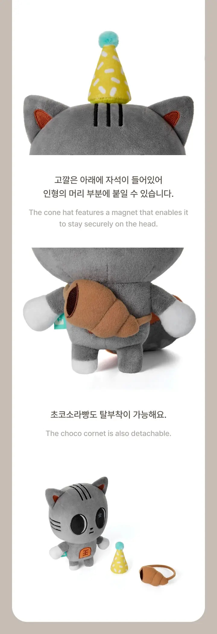 Da-Go-Nyang (Taehyun) Plush Set