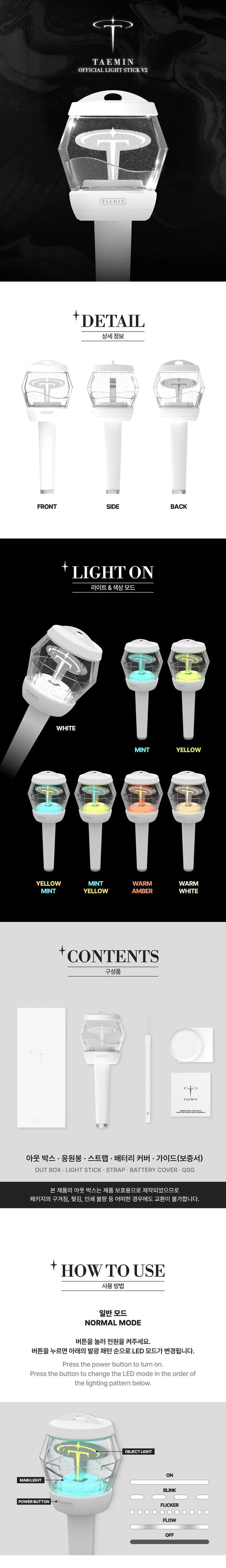 Taemin Official Lightstick Ver. 2