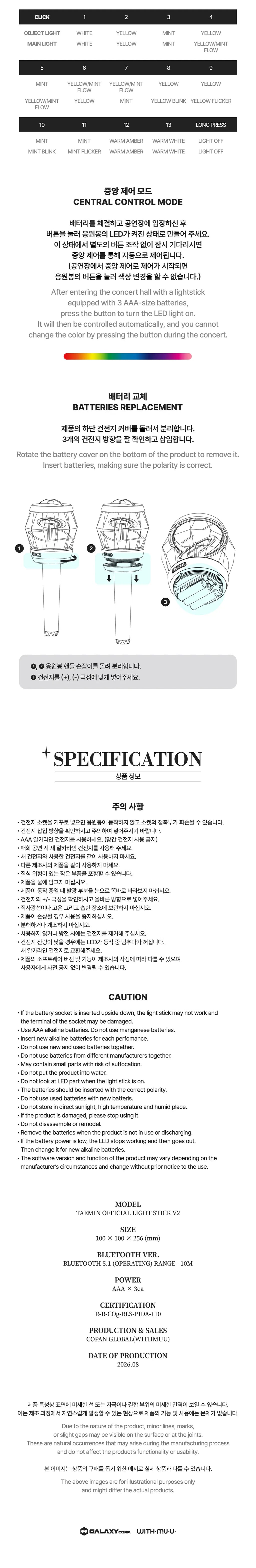 Taemin Official Lightstick Ver. 2