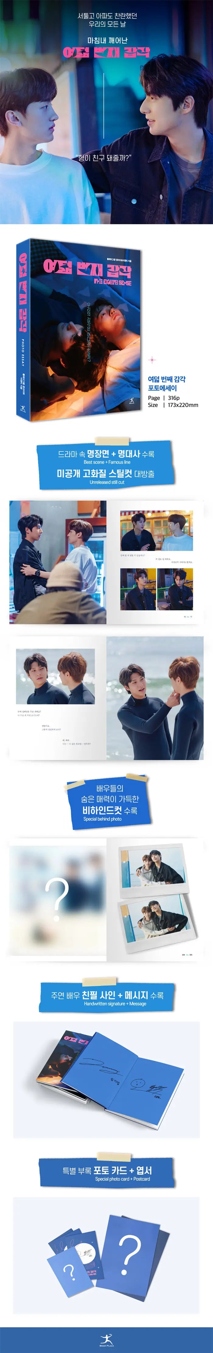 The Eighth Sense Photo Essay