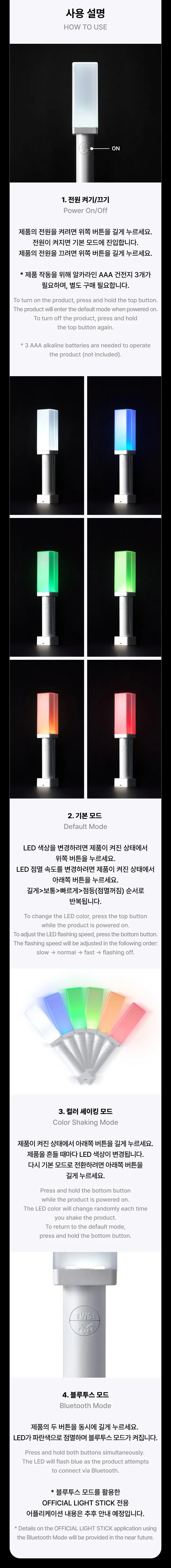 TWS Official Lightstick