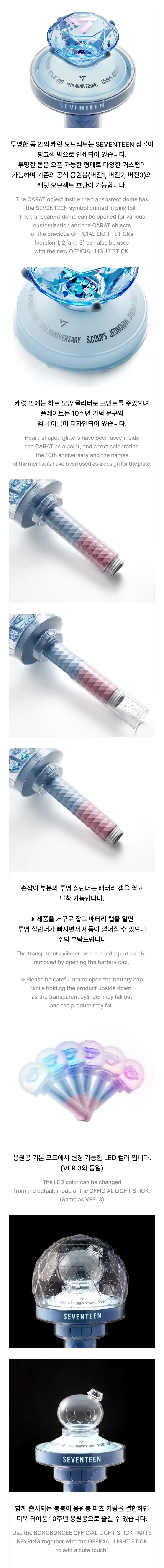 Seventeen Official Lightstick Ver. 3 - 10th Anniversary