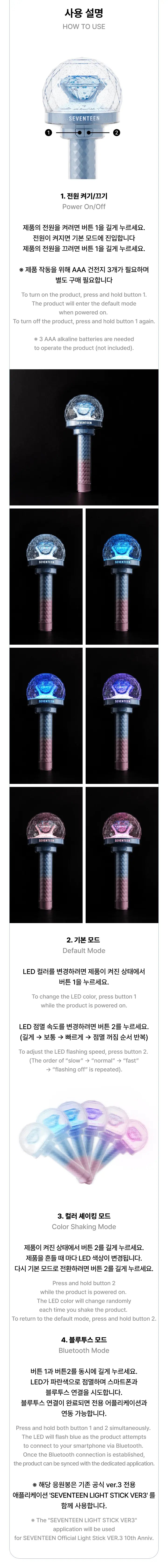 Seventeen Official Lightstick Ver. 3 - 10th Anniversary