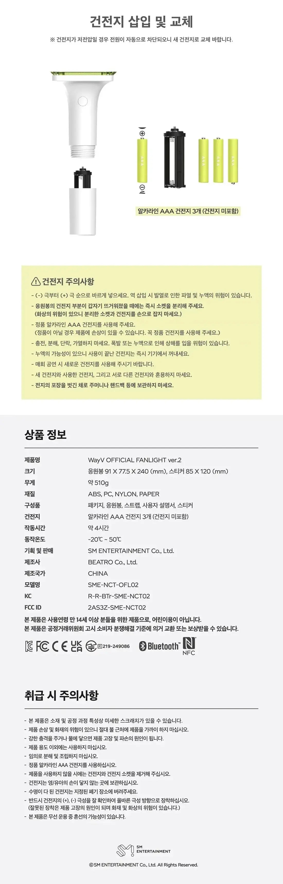 WayV Official Lightstick Ver. 2